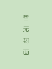 倩女离魂